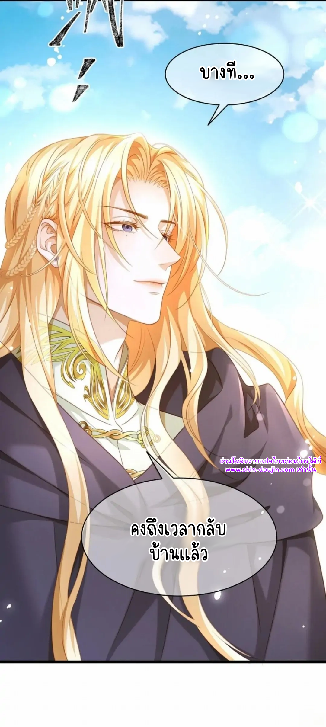 i was reborn as his highness the prince’s little evil dragon EP 16